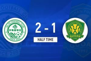 半场-国安1-2大埔 柏杨头槌破门恩加德乌致命失误送礼张源送点